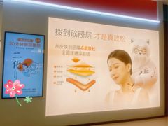 -长风拨筋养身(天街店)