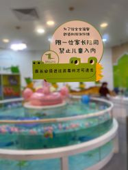 点击看大图 -鳄鱼泡泡游泳馆(新DNA购物中心店)