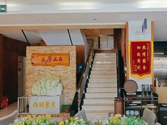 -王厚元饺子·辽菜·烤鸭(沈北店)