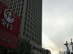 -招商银行(天津分行营业部)