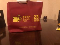 -尊宝比萨(首座店)
