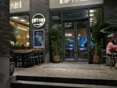 -我是那个大叔·美食研究所(新塘路店)