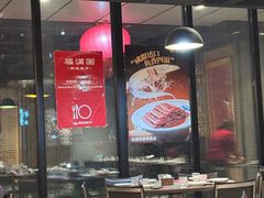 -福满圆(琨莎中心店)