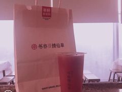 -书亦烧仙草(印象汇都市店)