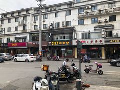 -小姜锅贴(凤凰街店)