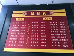 菜单-北万新包子店(淮海店)
