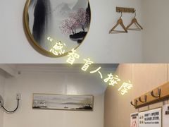 -感智盲人按摩·艾灸·肩颈SPA(岗厦店)