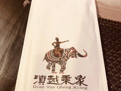 -滇越乘象云南餐厅(豆各庄店)