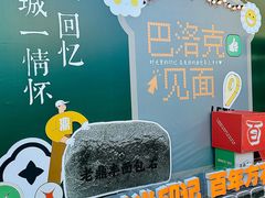 -老鼎丰(靖宇街总店)