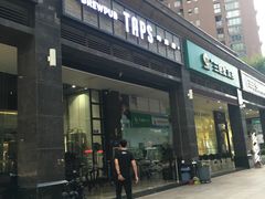 -TAPS精酿啤酒屋