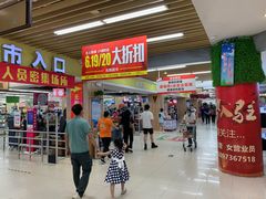 -北国超市(西美花街生活工场店)