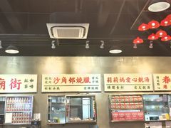 -憶廟街 X 沙角邨(太古城店)