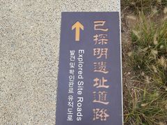 -汉长安城未央宫国家考古遗址公园