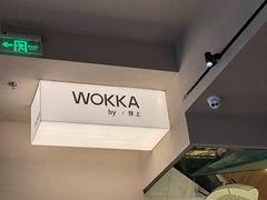 -WOKKA by艮上(中海环宇荟店)