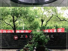 -上海爱以德护理院·康复(宝山院)