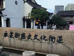 -衣裳街历史文化街区
