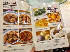 菜单-三羊居食府(文艺路店)