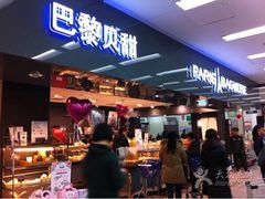 -巴黎贝甜(华堂新辰汇店)