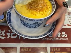 -赵记传承·中国甜品(福州总店)