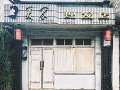 -黎里古镇
