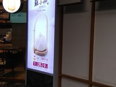 门面-苏小柳手作点心(控江旭辉分院)