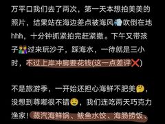 -巧克力渔家.小船海鲜胶东菜(万平口店)