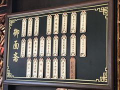 -御面斋精品面馆