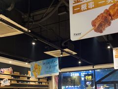 -木屋烧烤(岗顶二店)