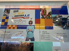 -百变创造力活动中心(虹口龙之梦中心店)