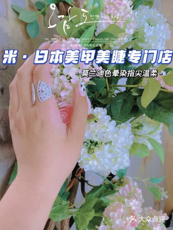 沈阳探店｜铁西日式美甲玩转指尖诗情