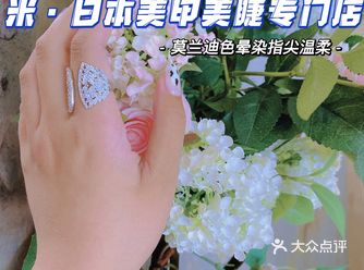 沈阳探店｜铁西日式美甲玩转指尖诗情