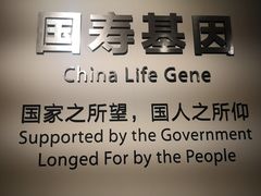-国寿嘉园·苏州雅境