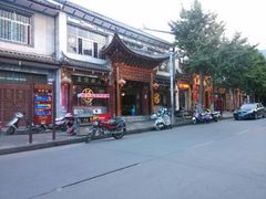 android_upload_pic-白家寨子·山野白族菜(古城总店)