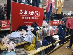 -优衣库(福州爱琴海购物公园店)