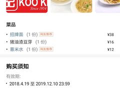 -新加坡高记KOO KEE Restaurant(盈科店)