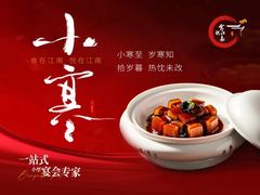 -食悦江南·淮扬菜·烤鸭(亚运村·惠新店)