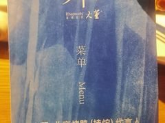 -小大董·烤鸭(五棵松店)