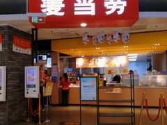 门面-麦当劳(龙湖北京大兴天街店)