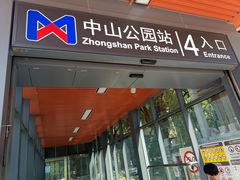 -铁路文化公园