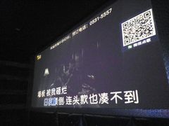 -V-SHOW KTV(济南概念店)