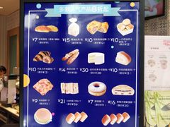 菜单-巴黎贝甜(豪浦店)