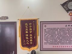 -张钰强中医正骨推拿连锁(唐家人才公寓店)