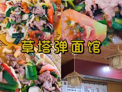 -里兆打面馆
