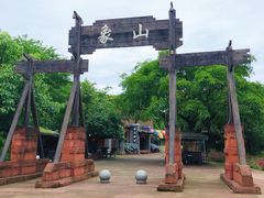 -保利石象湖景区