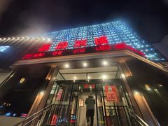 -凯鸽酒楼(大同振兴街店)