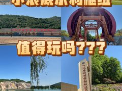 -黄河小浪底水利枢纽风景区