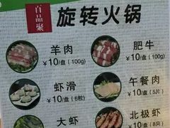 菜单-百品聚旋转火锅(万德庄店)