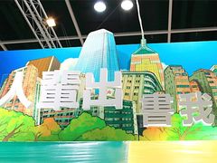 -香港会议展览中心演讲厅
