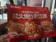 -杨记隆府(白象街店)