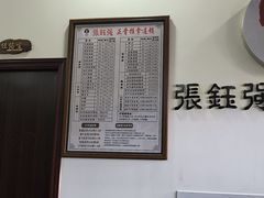 -张钰强中医正骨推拿连锁(唐家人才公寓店)